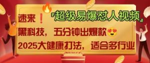 AI”回答我”怼人爆款视频,2025全新中式老祖宗大健康赛道玩法,多种变现,保姆级教程-学习笔记资源库