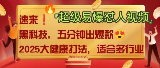 AI”回答我”怼人爆款视频，2025全新中式老祖宗大健康赛道玩法，多种变现，保姆级教程-学习笔记资源库