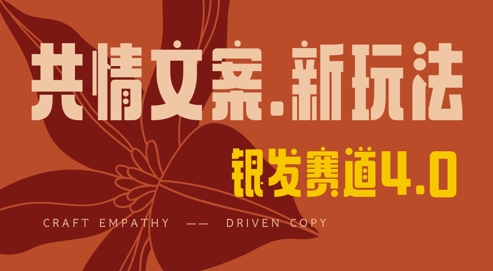 全网首发，情感文案手写版，全新玩法，一分钟一条作品，100%过原创，单日稳定收益3张-学习笔记资源库
