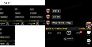最新搭子交友模板生成器,10秒制作视频日引500+交友粉-学习笔记资源库