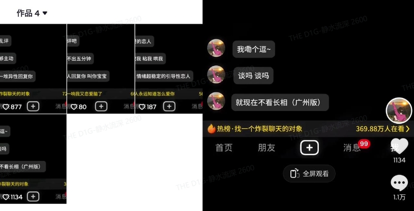最新搭子交友模板生成器，10秒制作视频日引500+交友粉-学习笔记资源库