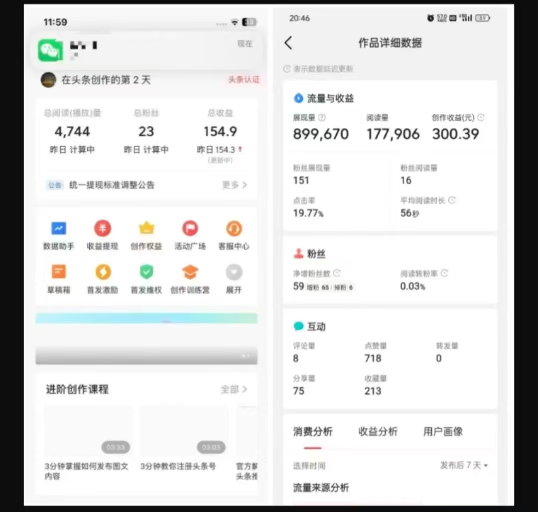 2025最新短视频玩法AI视频变现项目，AI一键生成，无需剪辑，当天单号收益30-300不等-学习笔记资源库