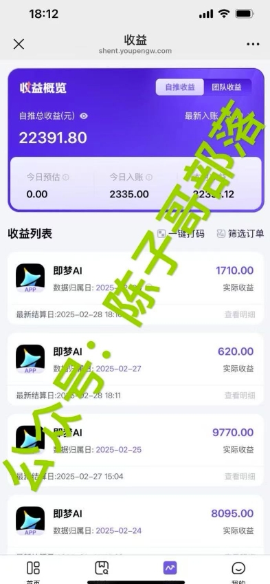 用ai配合即梦拉新，小白也能日入过w，详细实操教程【揭秘】-学习笔记资源库