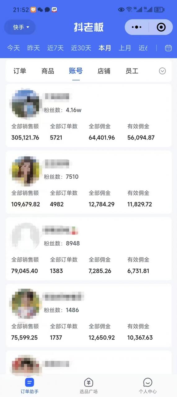 外面卖1580最新快手短视频带货，剪辑视频挂小黄车发布挣佣金，收益爆炸-学习笔记资源库