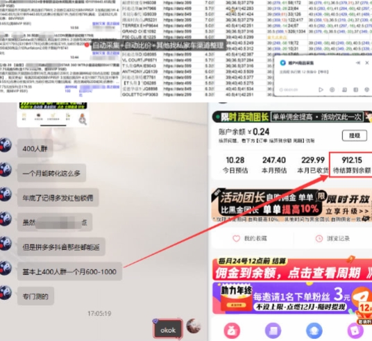 得物搬砖撸货项目_自动比价RPA+找私车思考v2.0-学习笔记资源库
