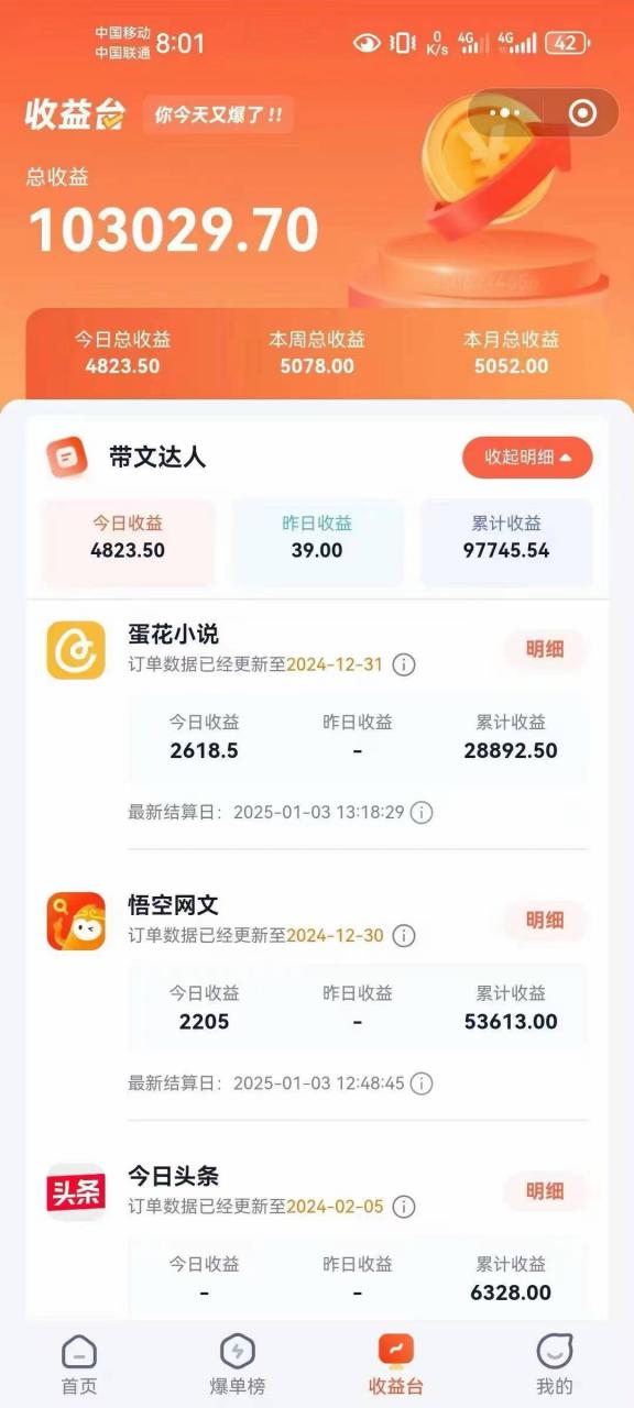小说推文全部玩法，用正确方法去实操，就能跑通，收益非常能打-学习笔记资源库