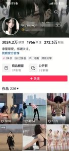 外面卖298的颜值剪辑起号课,抖音两百万粉美女号热门教学课,多种方式变现-学习笔记资源库