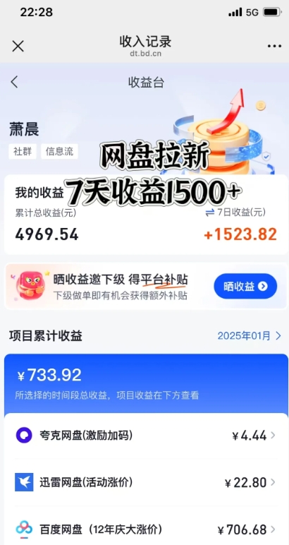 闲鱼虚拟资料月入过W，0成本，自动发货，双层收益-学习笔记资源库
