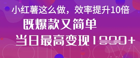 疯了！DeepSeek一键生成动小红书图文，小白轻松制作，快速拿到结果-学习笔记资源库