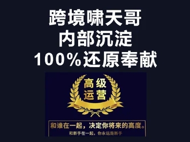 漫威跨境特训营-跨境电商教程-学习笔记资源库