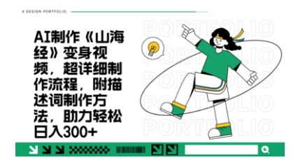 一个月十几W点赞妖怪变身视频，十分钟教会你(超详细制作流程) 分段-学习笔记资源库