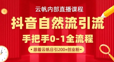 用DeepSeek制作农村夜景视频，一条视频点赞23W，单日变现多张-学习笔记资源库
