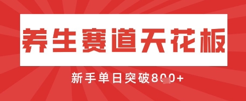 AI制作3D动漫器官养生视频，单日收益突破8张+，单条点赞40W-学习笔记资源库