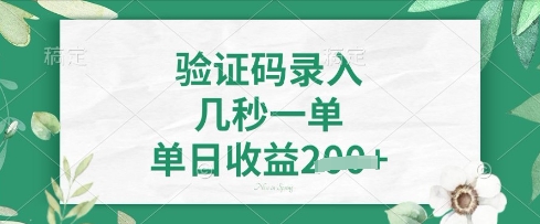 看图识字，5秒一单，单日收益轻松4张【揭秘】-学习笔记资源库