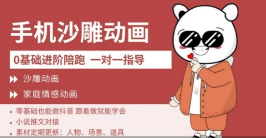 0基础手机沙雕动画教学，零基础跟着做就能学会，沙雕动画，家庭情感动画-学习笔记资源库