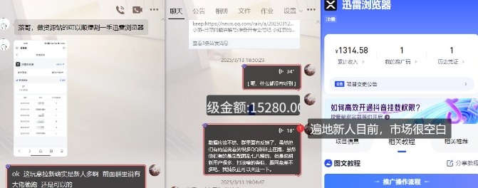 迅雷浏览器项目_真就每天忙活10分钟，完整拆解+热点把控(超详细拆解教程)-学习笔记资源库