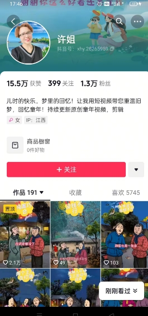 怀旧ai动漫制作，流量爆炸，5分钟教会你制作，涨粉变现两不误-学习笔记资源库