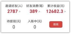 2025网盘拉新项目独家玩法,靠主项目支线做出全自动收益-学习笔记资源库
