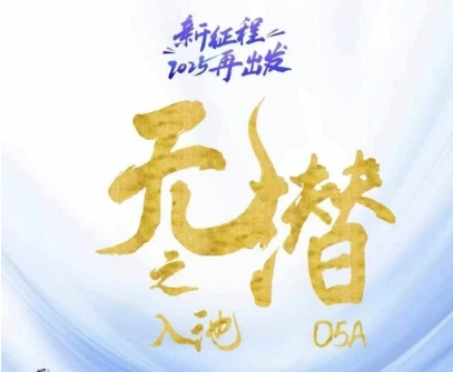 无潜不起全域入池方法论，​2025再出发，全程干货满满，带你掌握全域入池关键技巧-学习笔记资源库