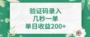 最新看图识字,5秒一单,随时都可以做,单日收益轻松4张+【揭秘】-学习笔记资源库