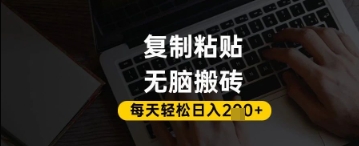 百家号抄头条号新手复制粘贴，无脑搬运，一天2张+，超详细手把手教学-学习笔记资源库