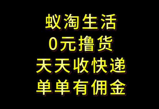 拼夕夕搬砖+快递回收，低门槛人人可做，实测月入1500+团队收益无上限【揭秘】-学习笔记资源库
