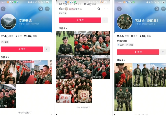 云天“军人”短视频教学，发发视频，3天万粉-学习笔记资源库