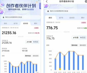 抖音海洋动物赛道新玩法，撸创作者伙伴计划，日入大几张，保姆级教程-学习笔记资源库