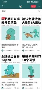 小红书养生科普赛道训练营，从起号-运营-变现全程指导，接商单月入过W-学习笔记资源库