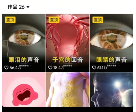 抖音坚果3D动画科普项目，撸视频号分成和抖音伙伴计划，适合零基础小白-学习笔记资源库