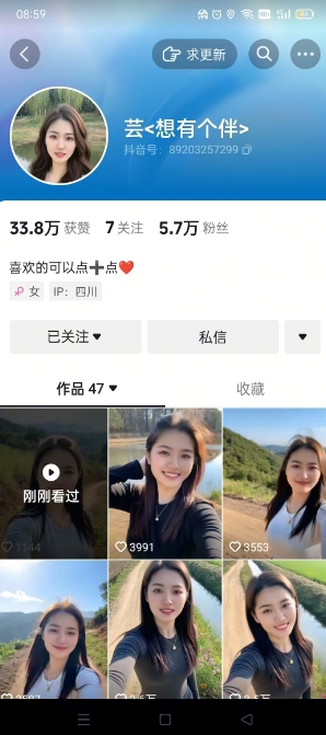 抖音农村少妇起号技术，百分之98不判AI，涨粉快且稳定-学习笔记资源库