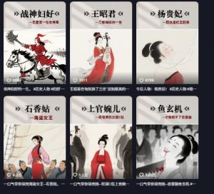 历史女性第一视角沉浸式漫画独白解说视频制作,可过伙伴计划,多平台分发-学习笔记资源库