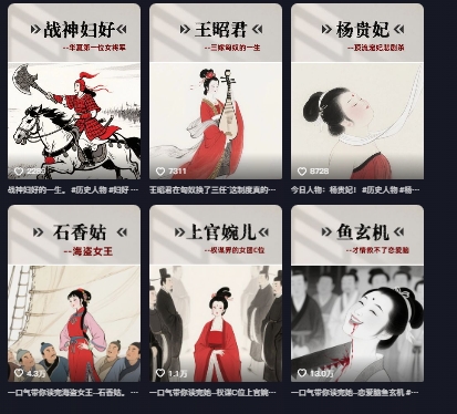 历史女性第一视角沉浸式漫画独白解说视频制作，可过伙伴计划，多平台分发-学习笔记资源库