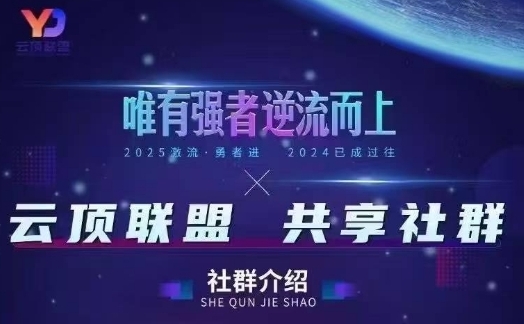 云顶联盟·无人直播实战(更新6月)，最新无人玩法和半无人玩法分享-学习笔记资源库