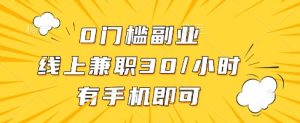 线上兼职批改作业,识字就能玩,日入5张+【揭秘】-学习笔记资源库