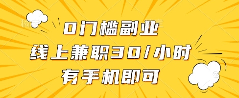 线上兼职批改作业，识字就能玩，日入5张+【揭秘】-学习笔记资源库