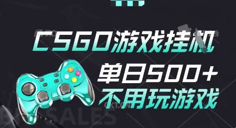 25年CSGO游戏搬砖，全自动挂G，不需要玩游戏，手机操作日入3张(不是汇率搬砖)【揭秘】-学习笔记资源库