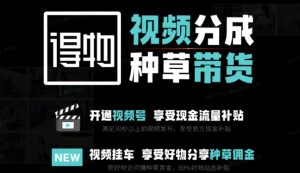 外面卖到1980的得物双通道玩法项目拆解,3-7天的一个起号周期,每月保底有3k – 5k【揭秘】-学习笔记资源库