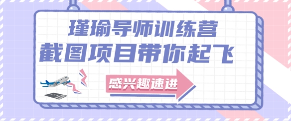 截图任务一单一结，一单0.1-0.33元，实打实能挣到钱的小副业小兼职-学习笔记资源库