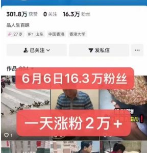 外面卖5000最新抖音搬运涨粉技术,新玩法,一分钟一条,一天涨粉2W,苹果安卓都可用-学习笔记资源库