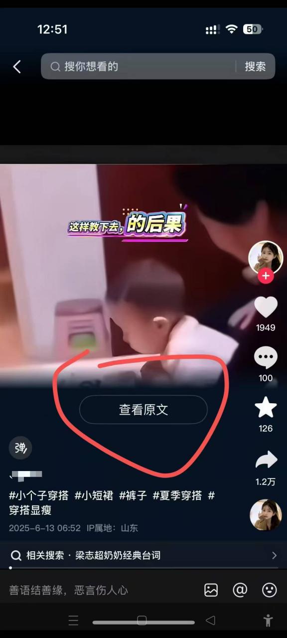 6月13号最新抖音搬运技术，查看原文玩法，一分钟一个作品，操作简单-学习笔记资源库