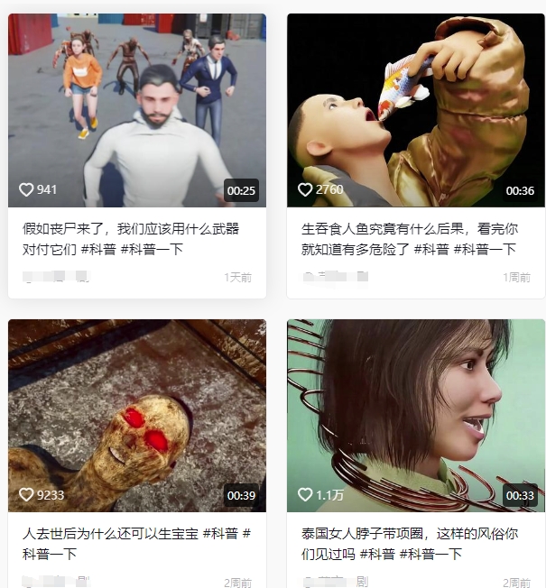 抖音3D动画科普类视频制作教学，新赛道流量大，撸伙伴计划广告分成，收益高-学习笔记资源库