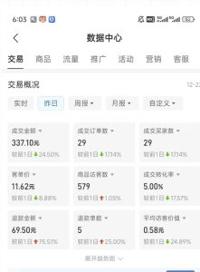 虚拟资料第四期,波浪思路+撸单玩法,新增闲鱼独家玩法-学习笔记资源库