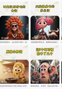 养生赛道又出新玩法,AI动画养生实操不违规,涨粉贼猛,小白也能学会-学习笔记资源库