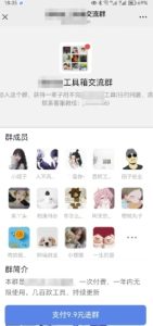 2025实操工具软件类领域公众号,多种变现方式分享-学习笔记资源库