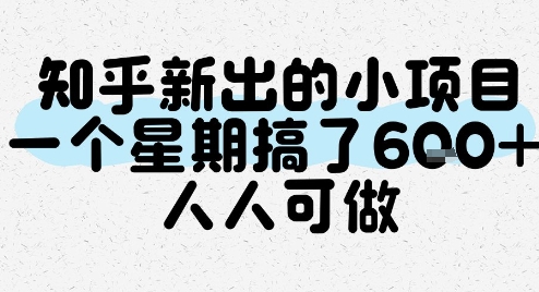 知乎新出的小项目，一个星期搞了6张，人人可做-学习笔记资源库