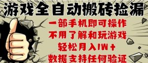 25年CSGO游戏搬砖项目,全自动运行,不需要玩游戏,手机操作日入3张【揭秘】-学习笔记资源库