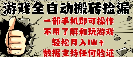 25年CSGO游戏搬砖项目，全自动运行，不需要玩游戏，手机操作日入3张【揭秘】-学习笔记资源库