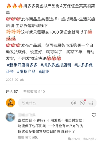 小红书虚拟电商课程2.0，每天兼职三小时，能月入过1W-学习笔记资源库