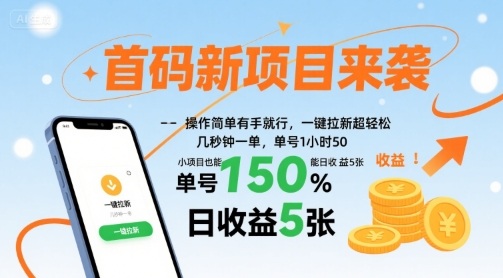 剪映拉新几分钟一条视频，可多号操作，单条视频最高收益2k-学习笔记资源库